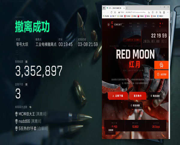 三角洲透视科技稳定版软件效果